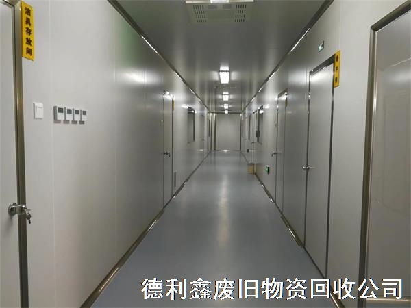 天津凈化車間回收，天津無塵車間回收拆除