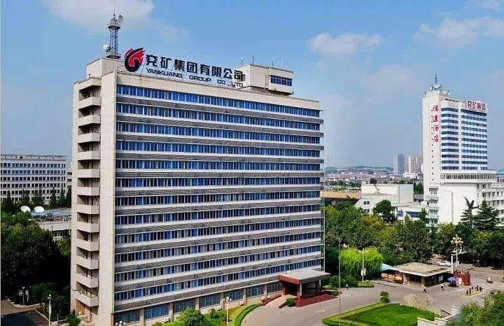 兗礦集團有限公司